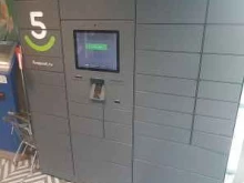 постамат 5post в Невинномысске