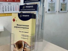 реабилитационный центр Реацентр в Калининграде
