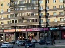 магазин бытовой химии Абсолют в Воронеже