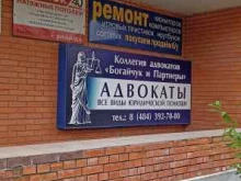 Ведение дел в судах Адвокат Богайчук В.В. в Обнинске