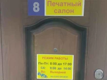 Фото на документы Печатный салон в Новосибирске