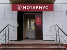 Нотариальные услуги Нотариус Белина Т.Ю. в Сургуте