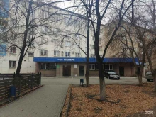 группа охранных предприятий Защита плюс в Челябинске