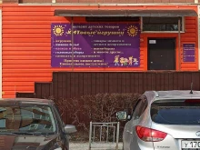 магазин детских товаров Хитовые игрушки в Тюмени
