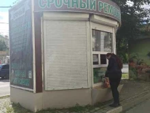 Изготовление ключей Мастерская по ремонту обуви в Екатеринбурге