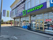 торговая компания Экватор в Краснодаре