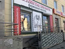 постамат Cainiao в Екатеринбурге