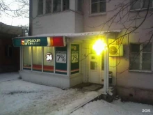 Городская аптека, Орджоникидзе, 1 