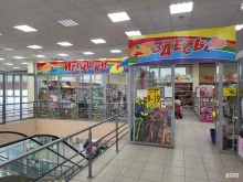 магазин Игрушки живут здесь в Бийске