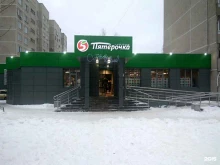 супермаркет Пятёрочка в Чебоксарах