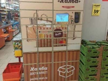почтомат Халва в Среднеуральске