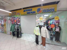 магазин детской одежды Oldos в Самаре