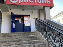 магазин у дома Бристоль в Чебоксарах
