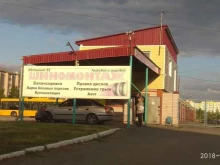 Шиномонтаж Автошина 122 в Барнауле