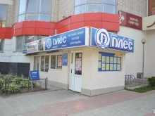 магазин бытовой химии, товаров для дома и красоты Плёс в Йошкар-Оле