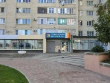 аптека №134 Городская аптека в Ставрополе