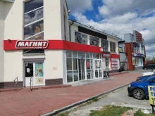Магнит, 1 Мая, 10 
