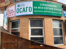 Службы аварийных комиссаров Магазин надежных страховок в Рязани