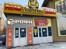 магазин по продаже запчастей и аксессуаров к сотовым телефонам Профи в Набережных Челнах