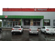 супермаркет Пятёрочка в Ногинске