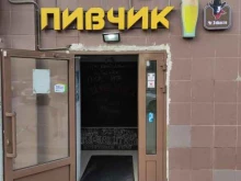 магазин табачных изделий Mr.Tobacco в Одинцово