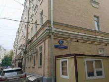 Бондяков и Партнеры, улица Петровка, 17 ст4 