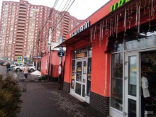 Табак&Вейп, улица Берёзовая, вл1 ст4а 