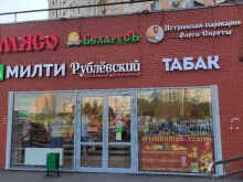 Табачный магазин, Братиславская улица, 14 ст2 