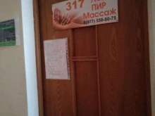 Услуги массажиста Студия массажа в Егорьевске