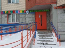 Алгоритмика, улица Недорубова, 12 