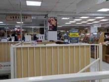 микрокредитная компания АРИАДНА в Омске