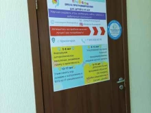 школа программирования для детей ProGame в Красногорске