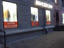 магазин одежды Биzon в Магнитогорске