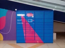 Ozon Box, проспект Мира, 36 