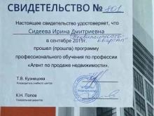 агентство недвижимости Кварталград в Саяногорске