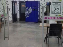 почтомат Почта России в Перми