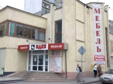 Первый мебельный, Интернациональная, 59а 