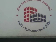 управляющая компания Сва в Красногорске