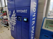 Почта России, Павшинский мост, 4 