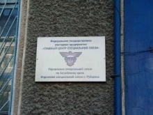Междугородные автогрузоперевозки Отделение специальной связи г. Рубцовска в Рубцовске