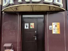 фирменный магазин Врабец в Старом Осколе