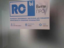 Разработка программного обеспечения для мобильных устройств Витте про в Рязани