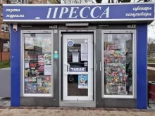 торговый киоск печатной продукции Пресса 39 в Калининграде