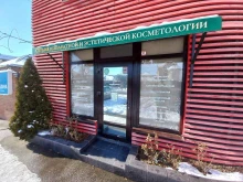 Услуги массажиста Студия косметологии в Армавире