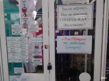 Спецобувь Компания по продаже спецодежды в Братске