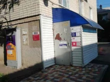 Отделение №41 Почта России в Ставрополе