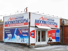 сеть аккумуляторных центров Автомотив в Новосибирске