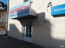 Матрасы Салон матрасов в Кирове