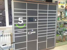 5post, Московский тракт, 142 НП 1 