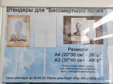 Фото на документы Копи-центр в Стерлитамаке